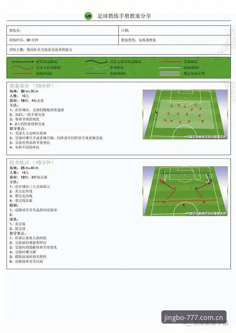 竞博官网怎么进 世界杯扩军到66队操作教程:从新闻解读到实战体验全流程指南