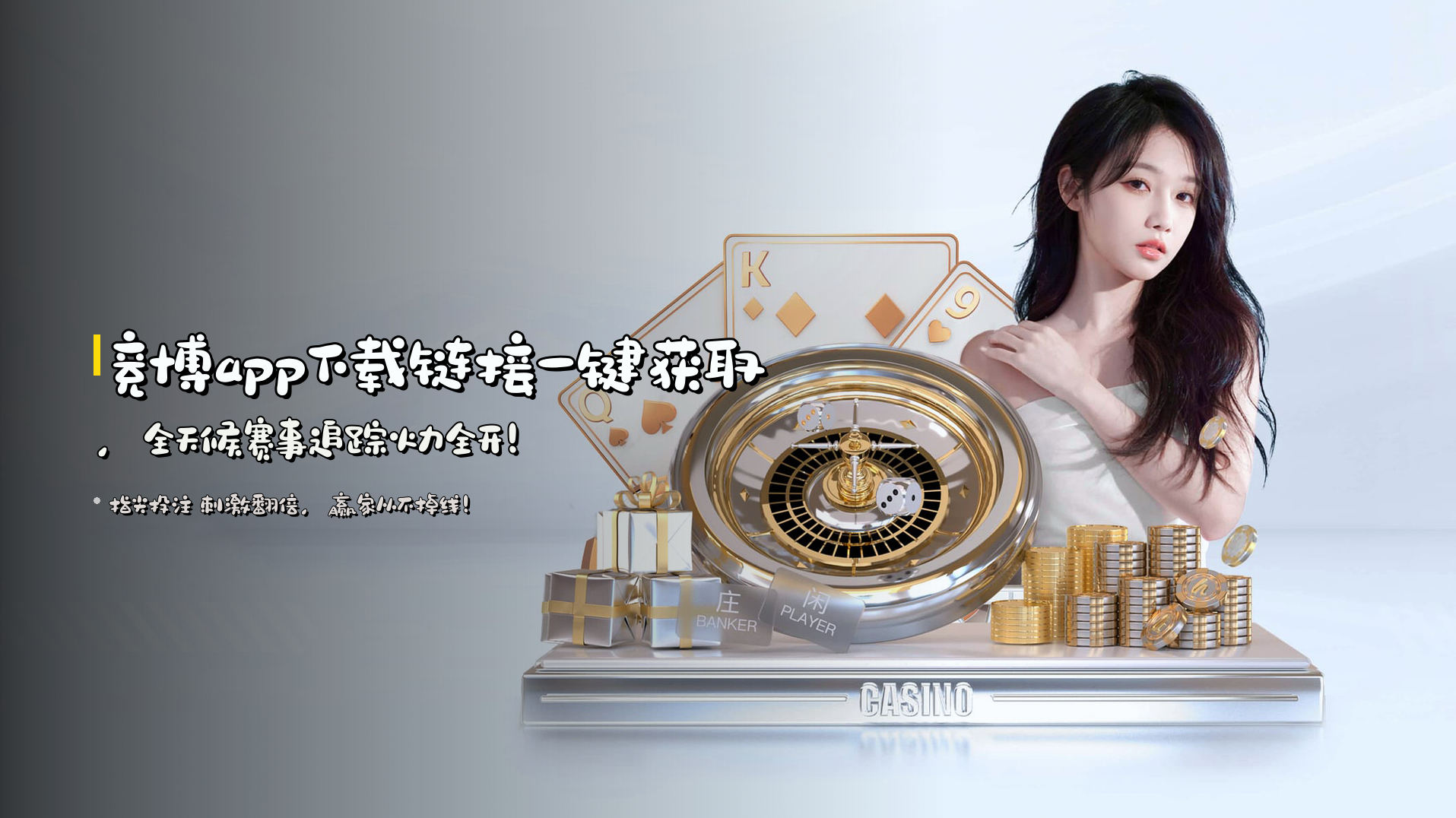 <strong>竞博app下载链接</strong>一键获取，<strong>全天候赛事追踪</strong>火力全开！